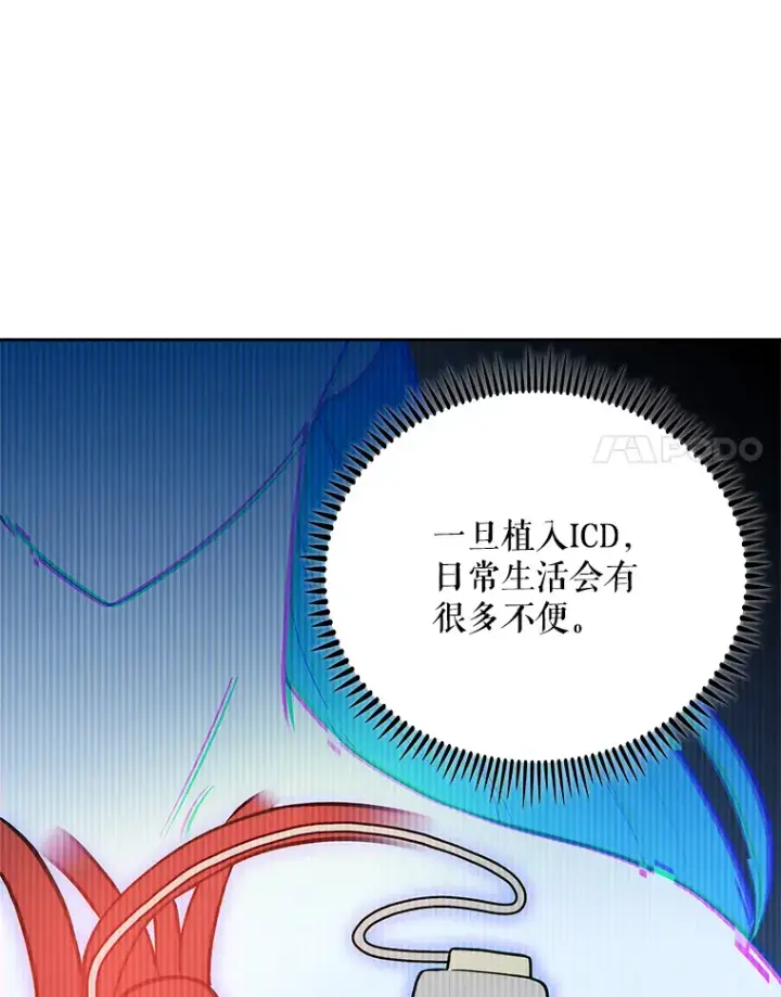 漫画《升级医生崔基石》42.病危？第61张图