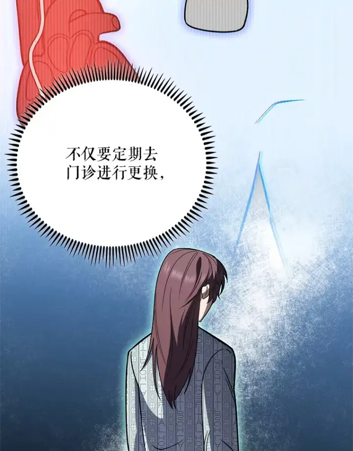 漫画《升级医生崔基石》42.病危？第62张图
