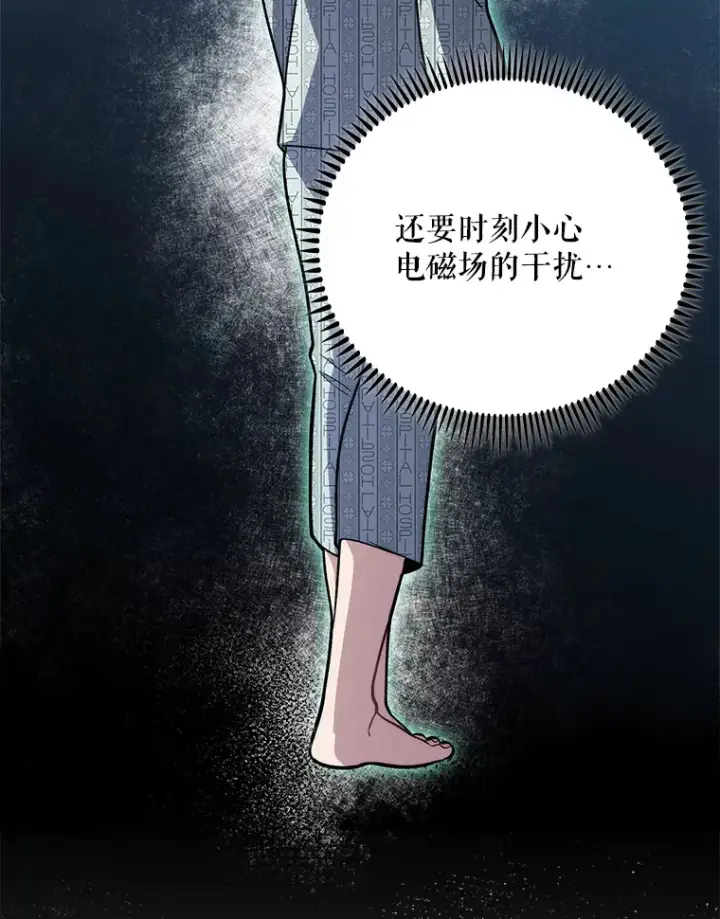 漫画《升级医生崔基石》42.病危？第63张图