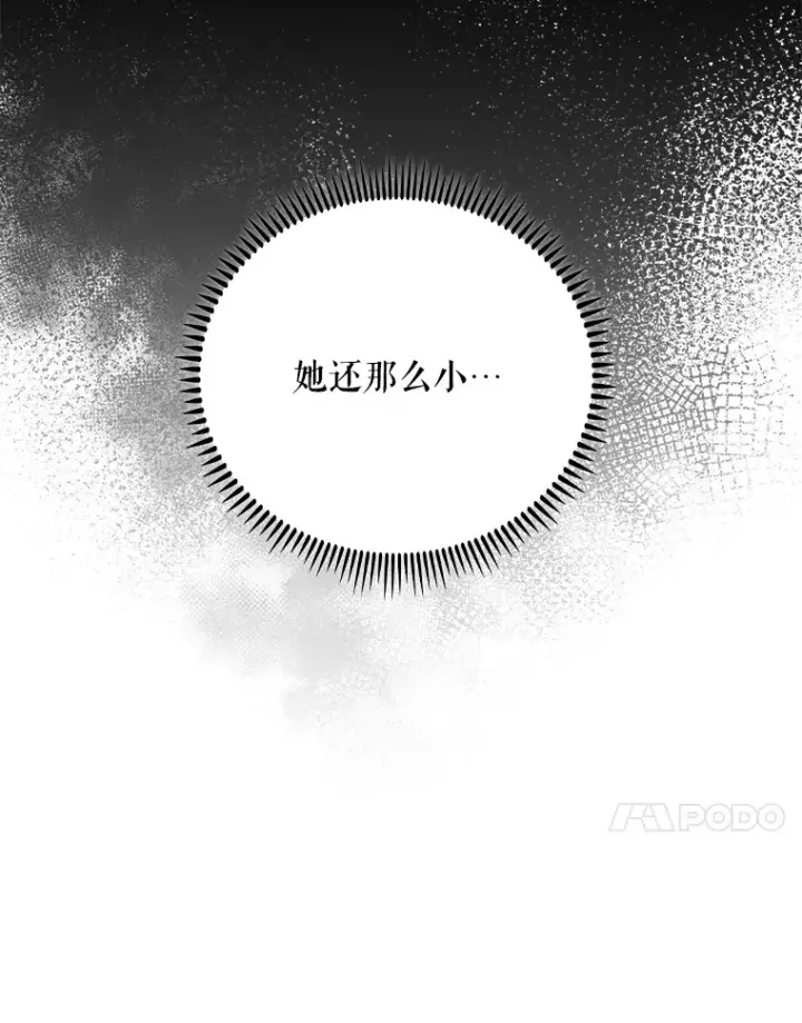 漫画《升级医生崔基石》42.病危？第64张图