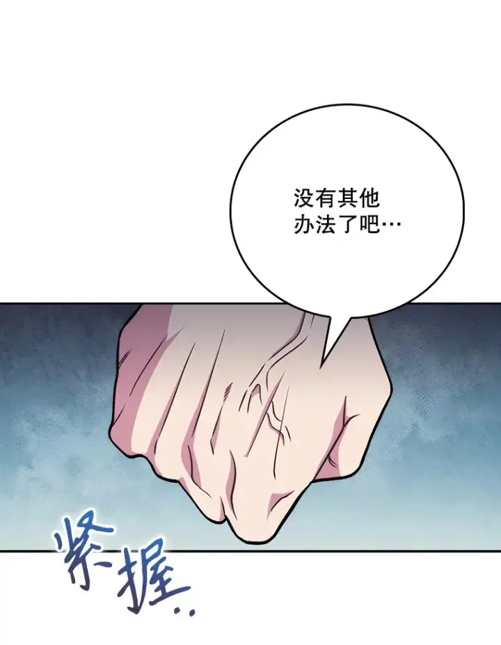 漫画《升级医生崔基石》42.病危？第65张图