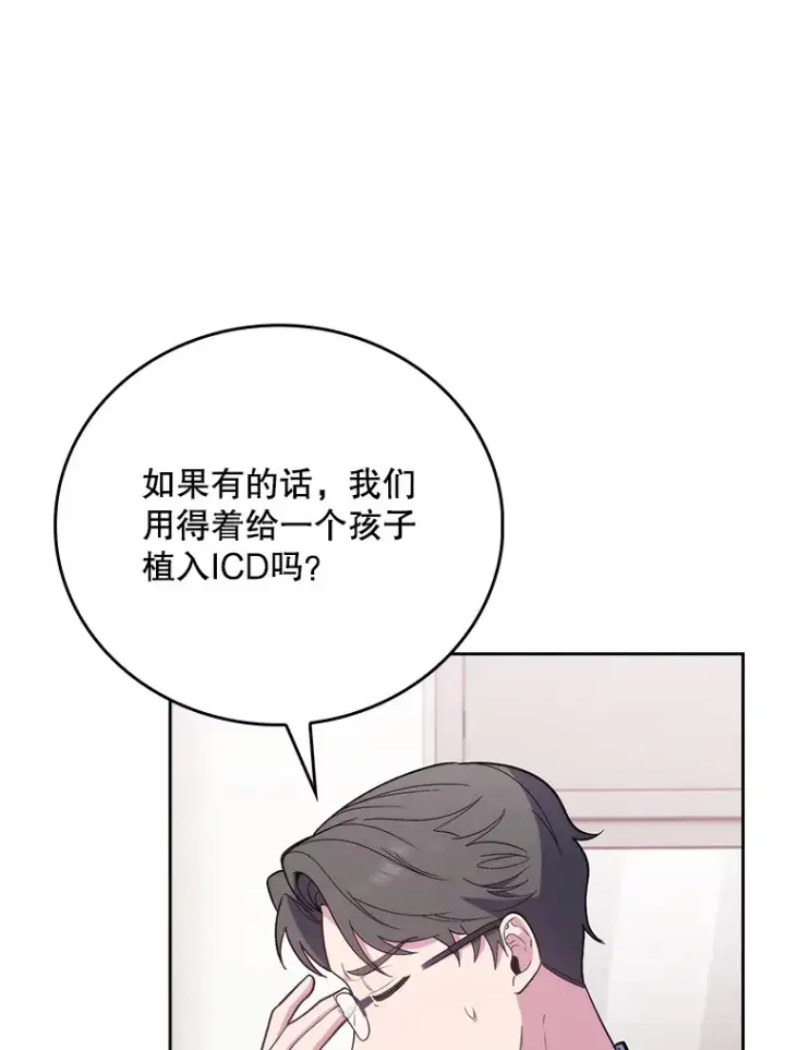漫画《升级医生崔基石》42.病危？第66张图