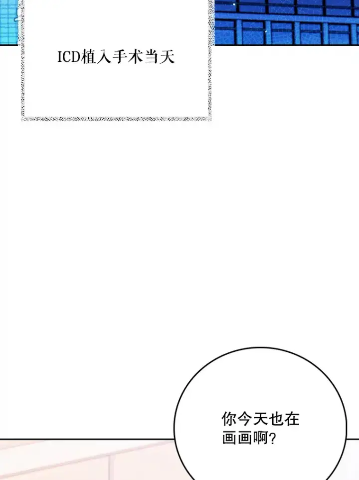 漫画《升级医生崔基石》42.病危？第70张图