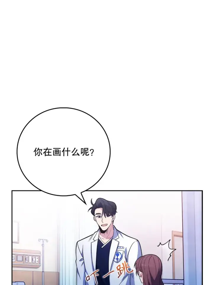 漫画《升级医生崔基石》42.病危？第71张图