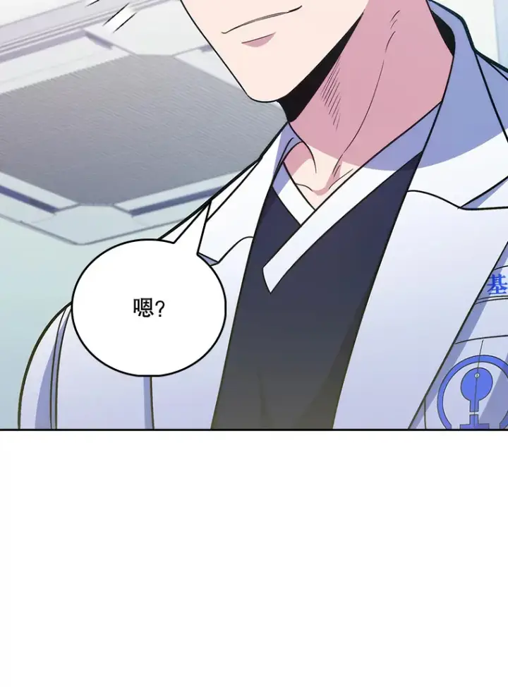 漫画《升级医生崔基石》42.病危？第75张图