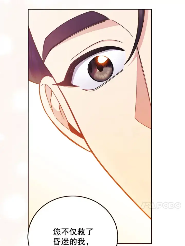 漫画《升级医生崔基石》42.病危？第77张图