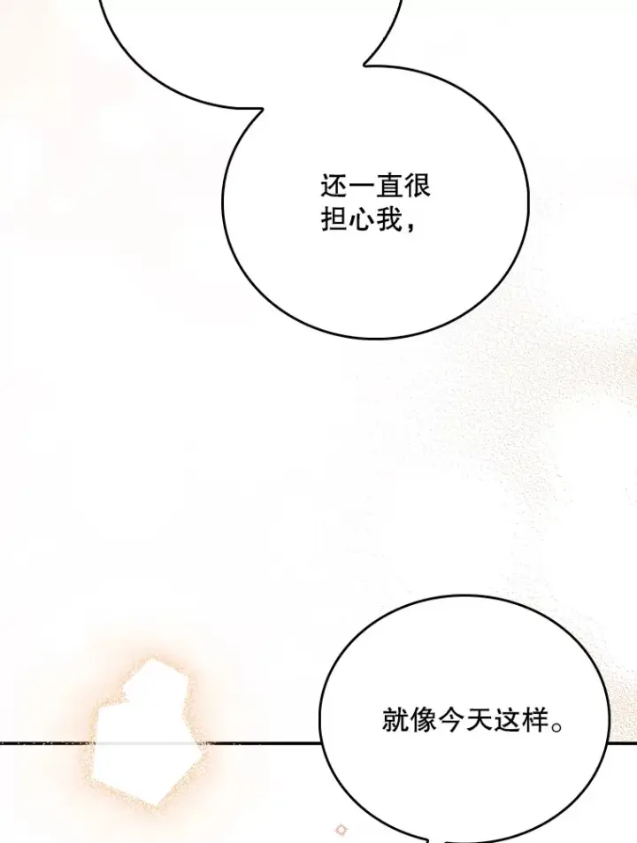 漫画《升级医生崔基石》42.病危？第78张图