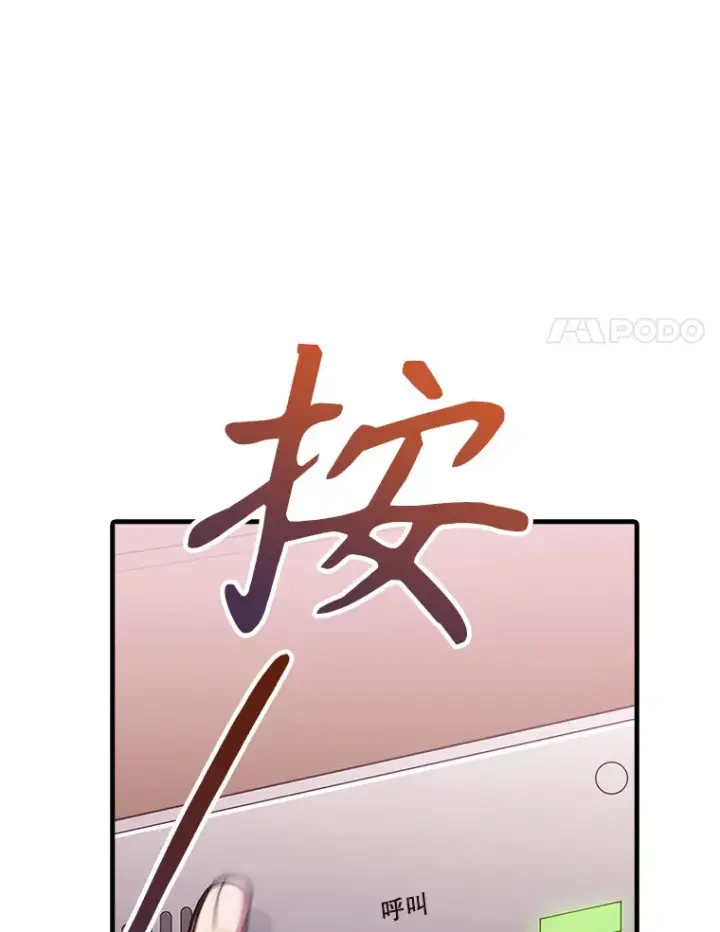 漫画《升级医生崔基石》42.病危？第8张图