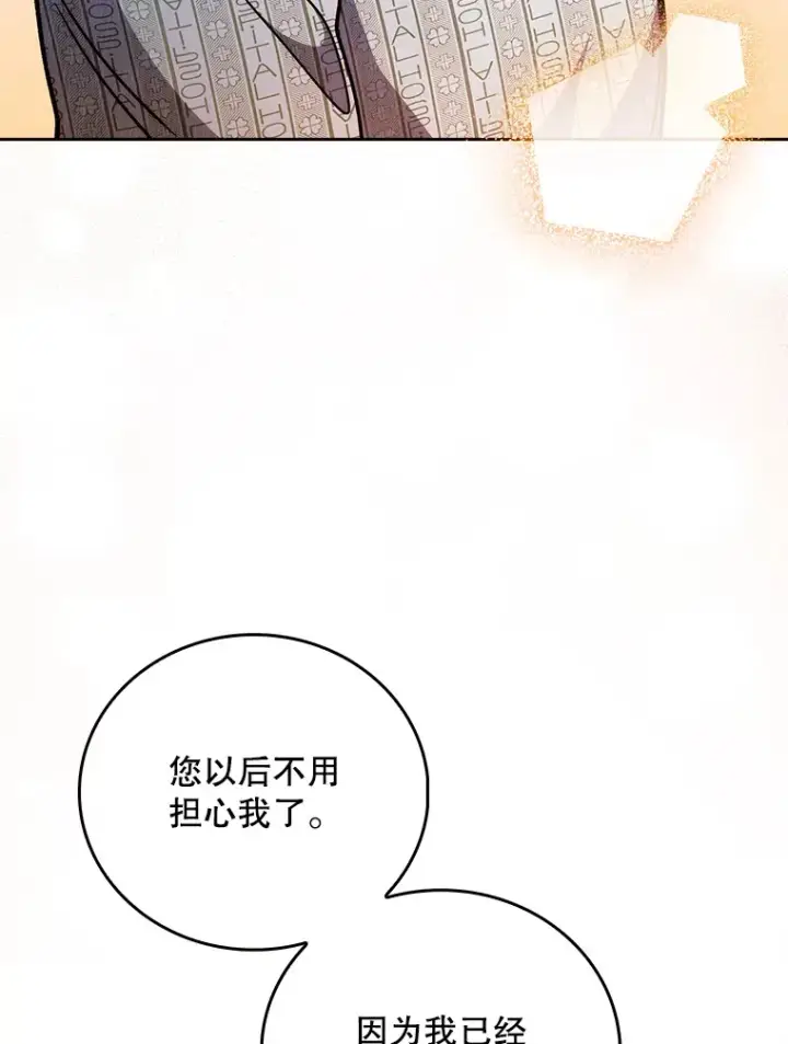 漫画《升级医生崔基石》42.病危？第80张图