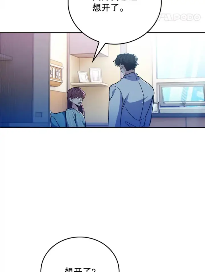 漫画《升级医生崔基石》42.病危？第81张图