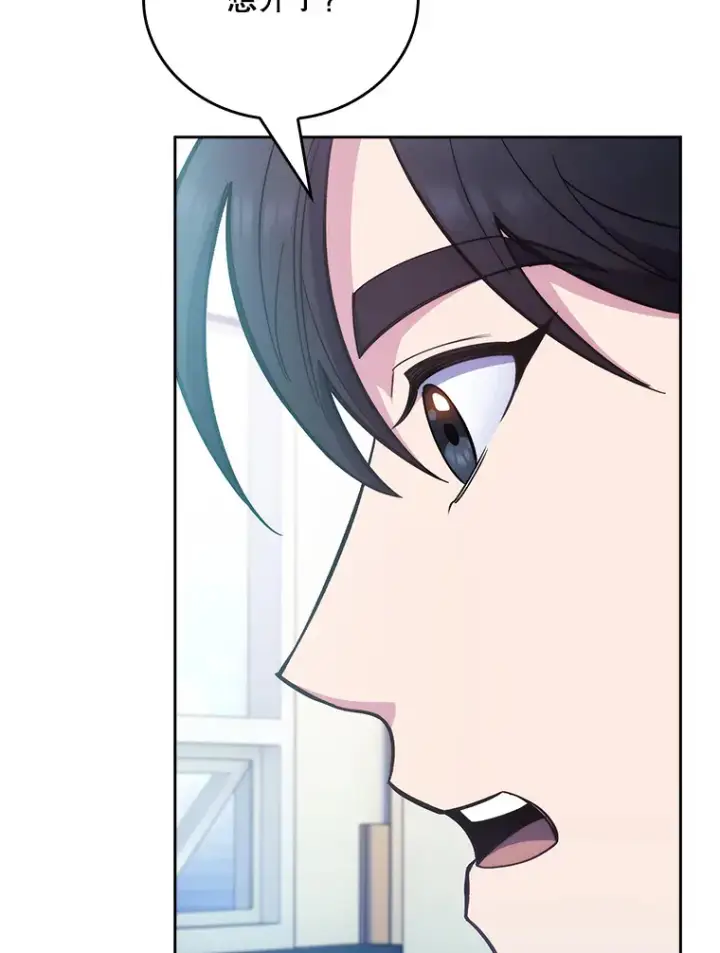 漫画《升级医生崔基石》42.病危？第82张图