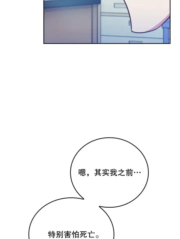 漫画《升级医生崔基石》42.病危？第83张图