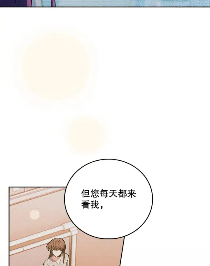 漫画《升级医生崔基石》42.病危？第91张图