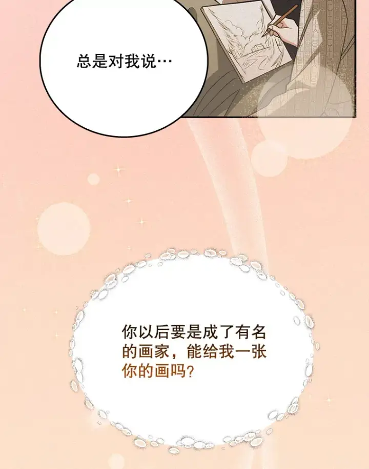 漫画《升级医生崔基石》42.病危？第93张图