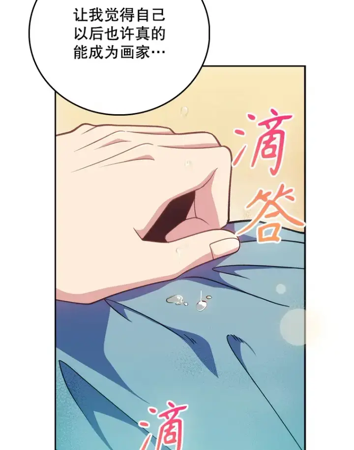 漫画《升级医生崔基石》42.病危？第96张图