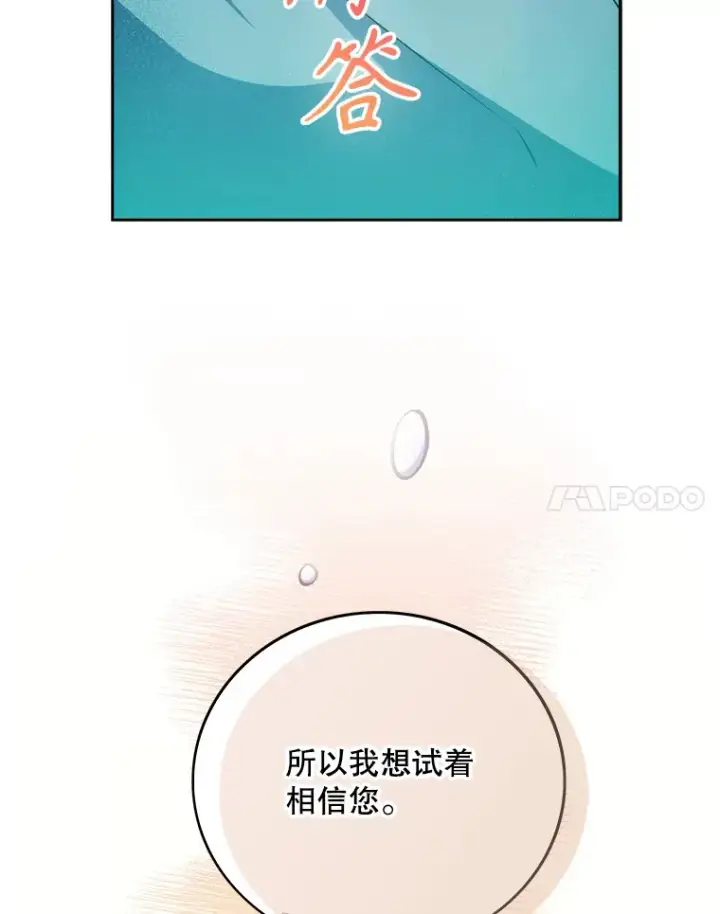 漫画《升级医生崔基石》42.病危？第97张图