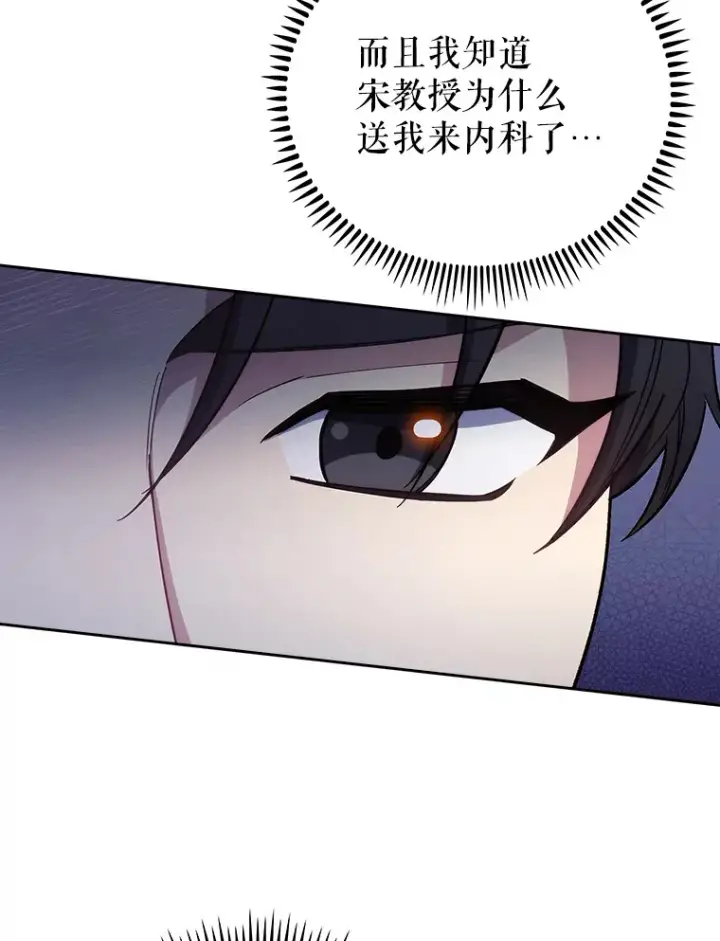 漫画《升级医生崔基石》43.获得新道具第104张图