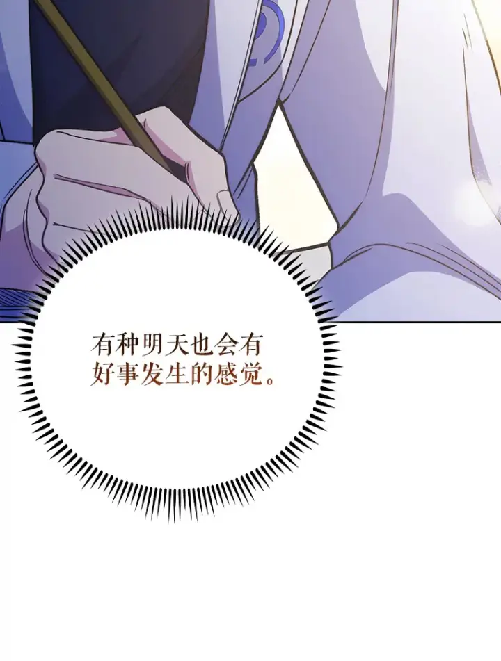 漫画《升级医生崔基石》43.获得新道具第112张图