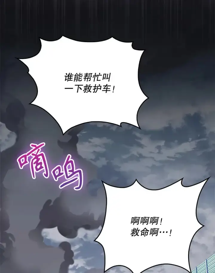 漫画《升级医生崔基石》43.获得新道具第115张图