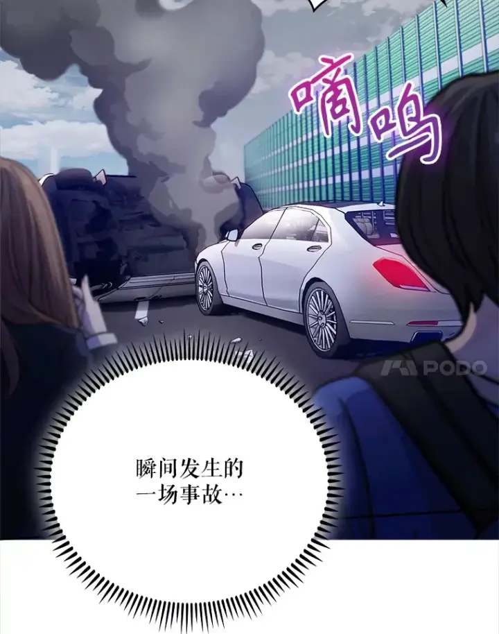 漫画《升级医生崔基石》43.获得新道具第116张图