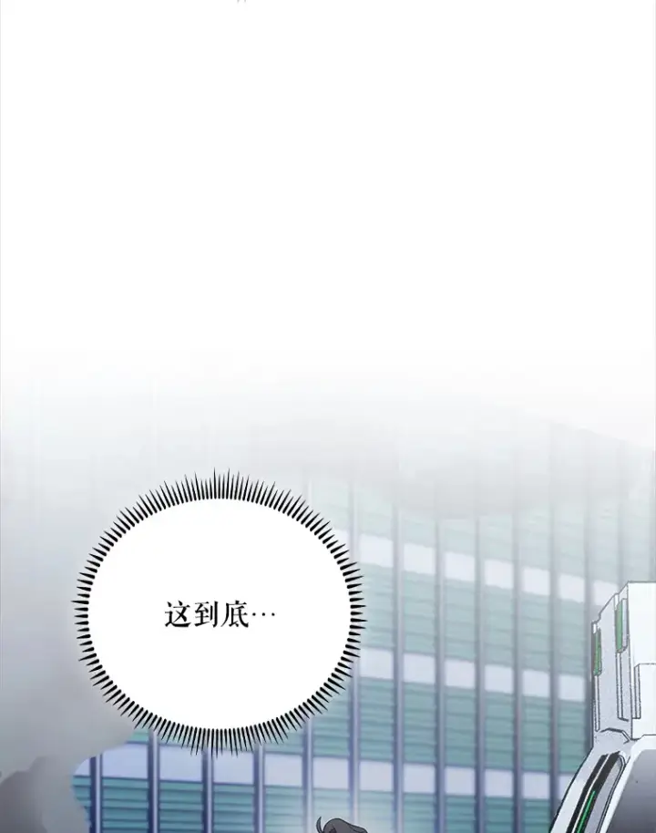 漫画《升级医生崔基石》43.获得新道具第117张图