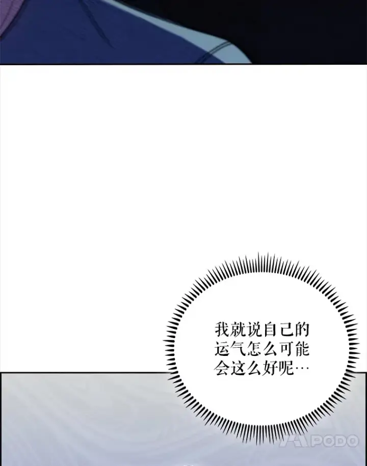 漫画《升级医生崔基石》43.获得新道具第119张图