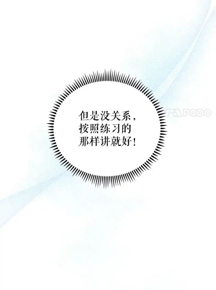 漫画《升级医生崔基石》43.获得新道具第21张图