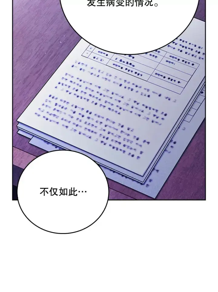 漫画《升级医生崔基石》43.获得新道具第36张图