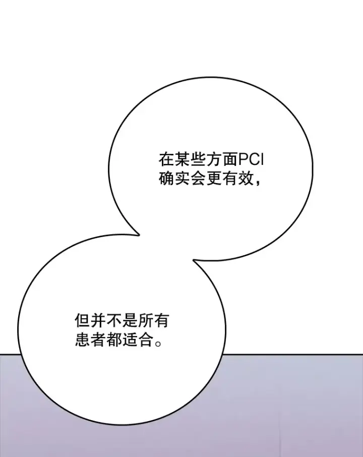 漫画《升级医生崔基石》43.获得新道具第39张图