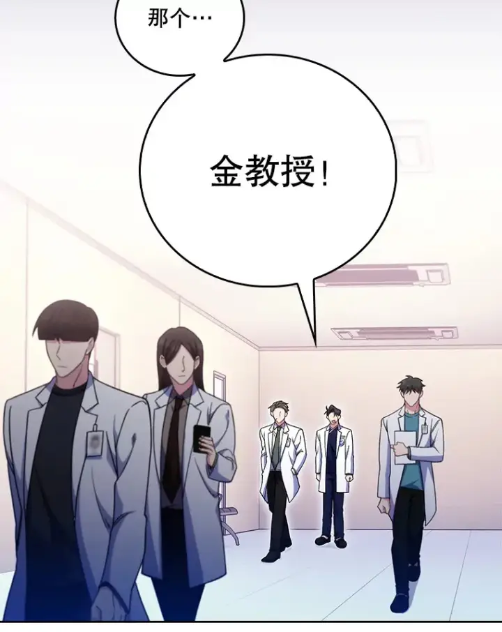 漫画《升级医生崔基石》43.获得新道具第48张图