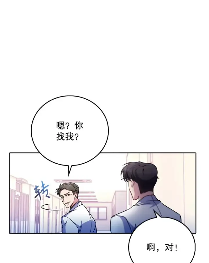 漫画《升级医生崔基石》43.获得新道具第49张图