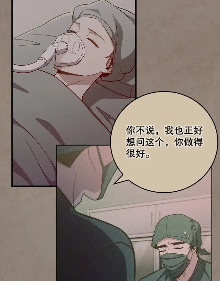 漫画《升级医生崔基石》43.获得新道具第5张图