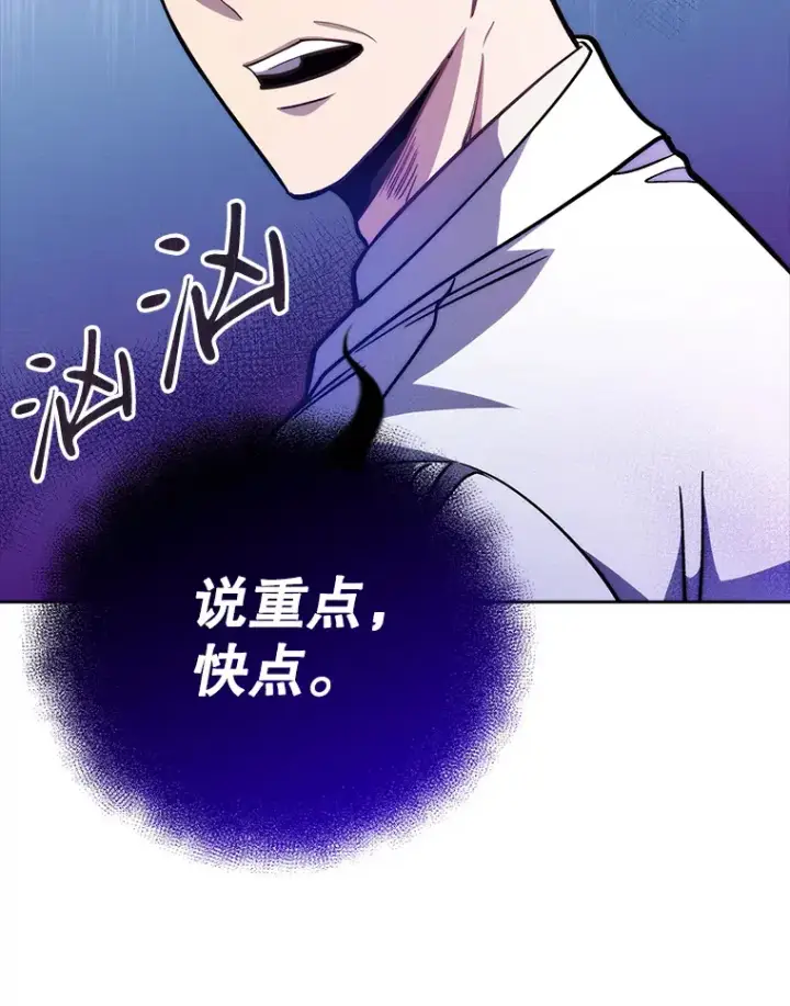 漫画《升级医生崔基石》43.获得新道具第51张图