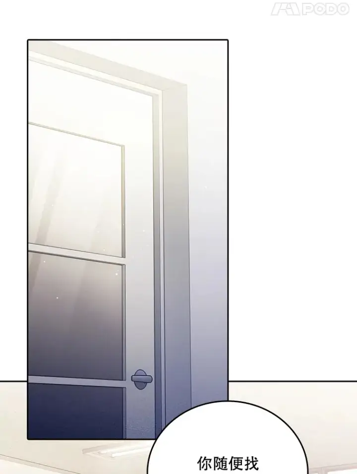 漫画《升级医生崔基石》43.获得新道具第54张图