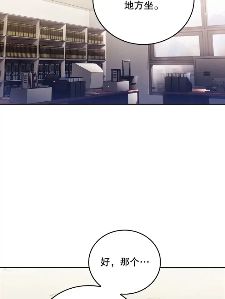 漫画《升级医生崔基石》43.获得新道具第55张图