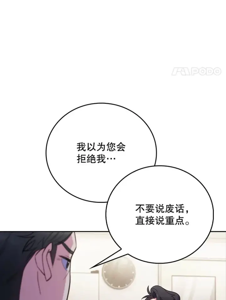 漫画《升级医生崔基石》43.获得新道具第57张图