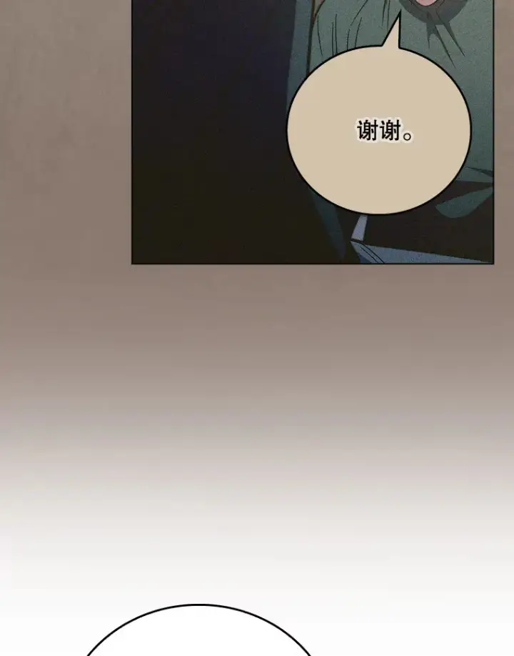 漫画《升级医生崔基石》43.获得新道具第6张图
