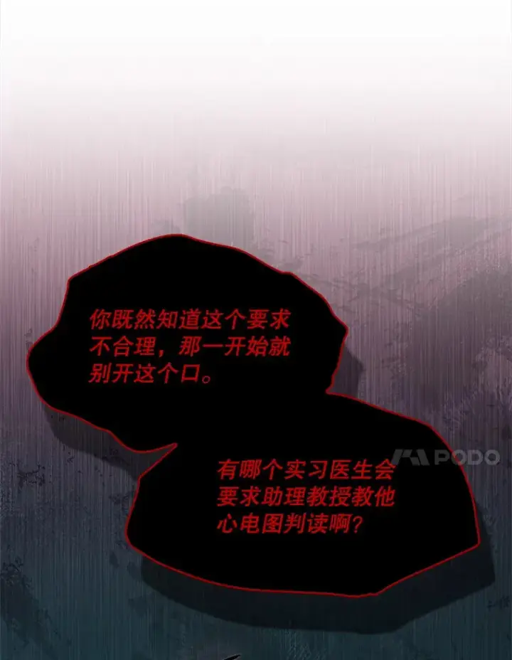 漫画《升级医生崔基石》43.获得新道具第62张图