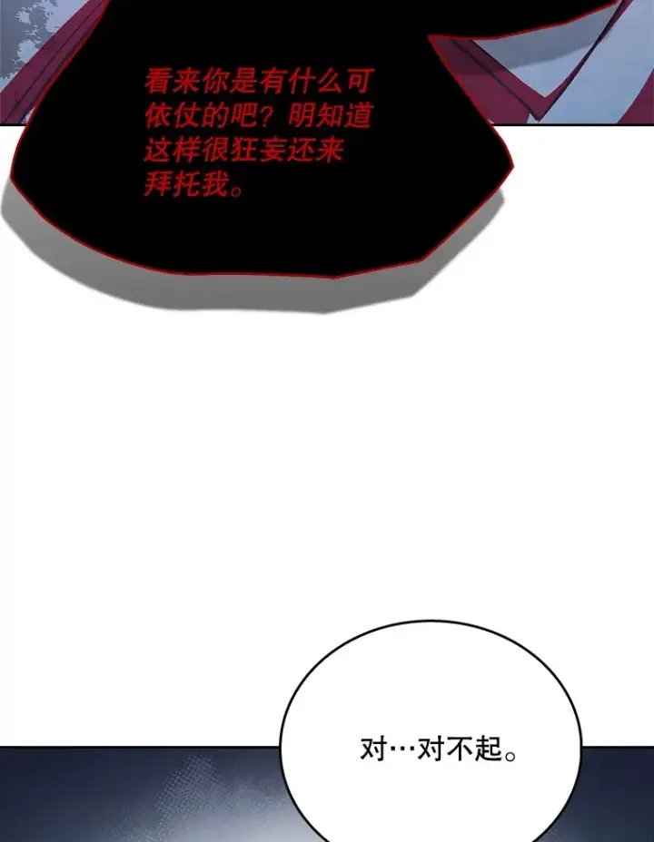 漫画《升级医生崔基石》43.获得新道具第65张图