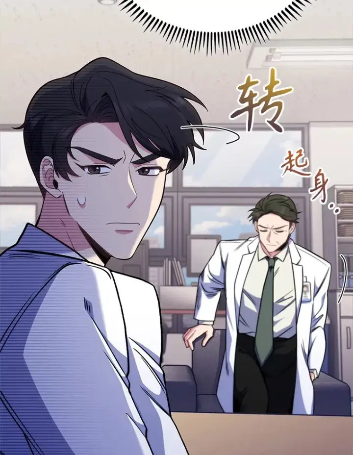 漫画《升级医生崔基石》43.获得新道具第68张图