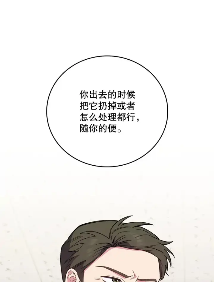 漫画《升级医生崔基石》43.获得新道具第76张图