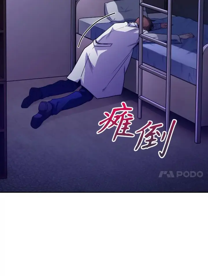 漫画《升级医生崔基石》43.获得新道具第84张图