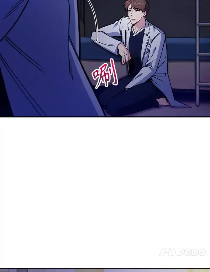 漫画《升级医生崔基石》43.获得新道具第87张图