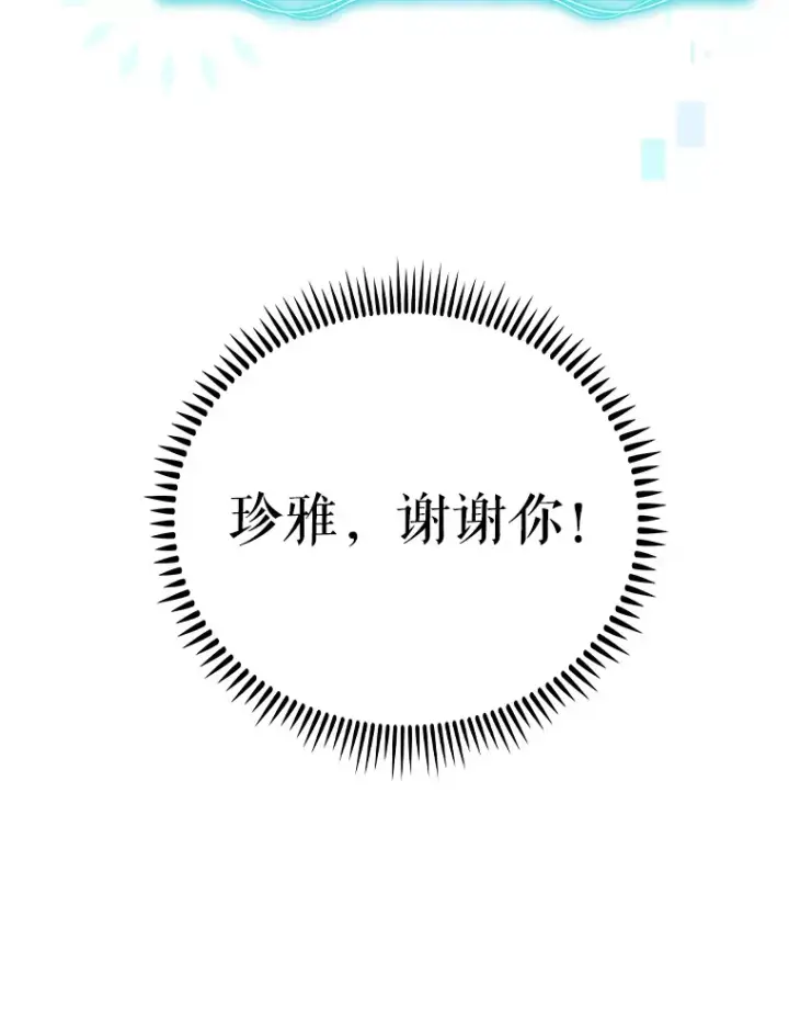 漫画《升级医生崔基石》43.获得新道具第98张图
