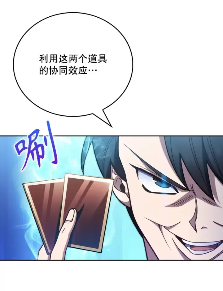 漫画《升级医生崔基石》43.获得新道具第99张图