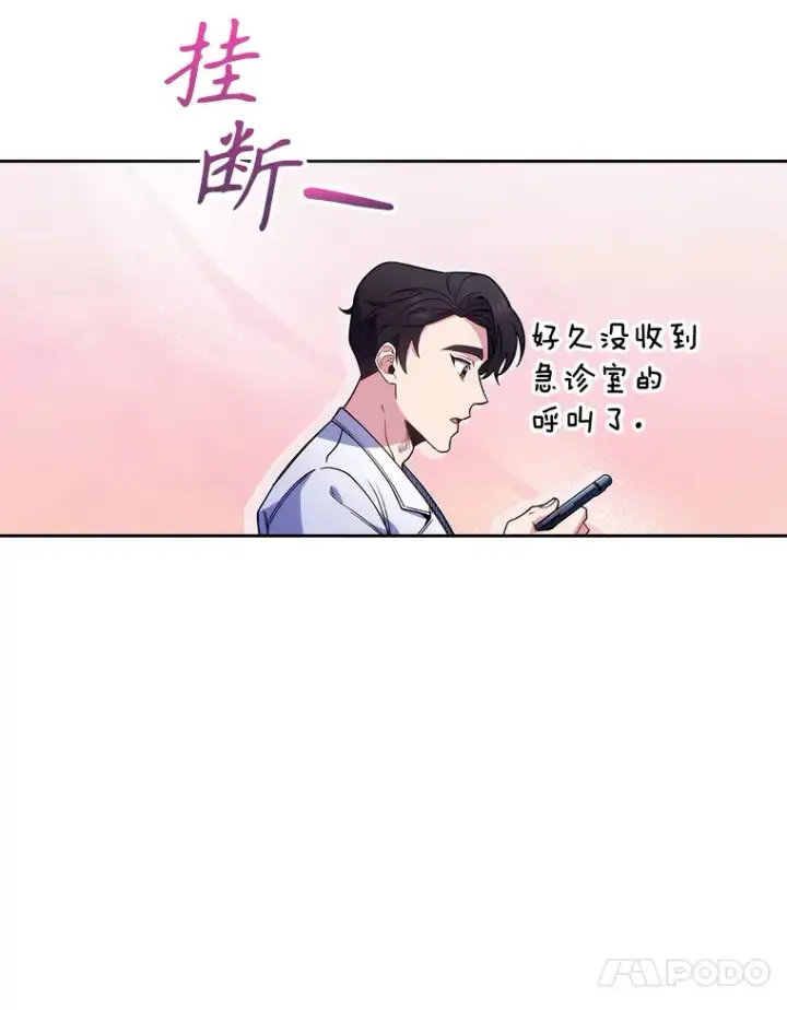 漫画《升级医生崔基石》44.目击车祸现场第10张图