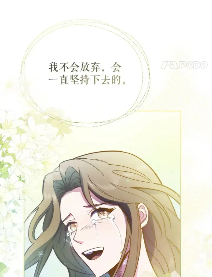 漫画《升级医生崔基石》44.目击车祸现场第103张图