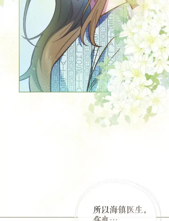 漫画《升级医生崔基石》44.目击车祸现场第104张图