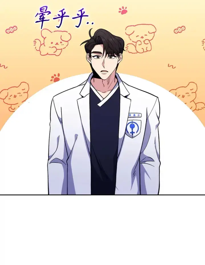 漫画《升级医生崔基石》44.目击车祸现场第12张图