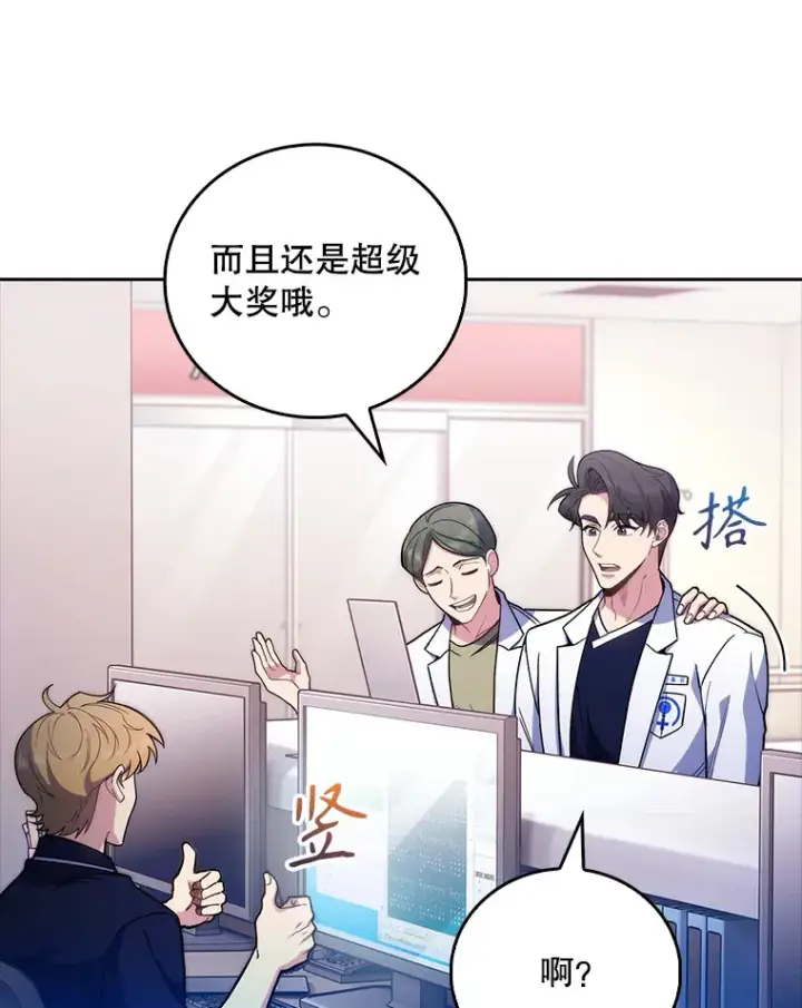 漫画《升级医生崔基石》44.目击车祸现场第13张图